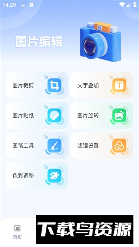 画质兽助手软件手机版截图5