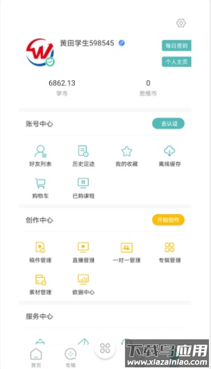 At老师app截图4