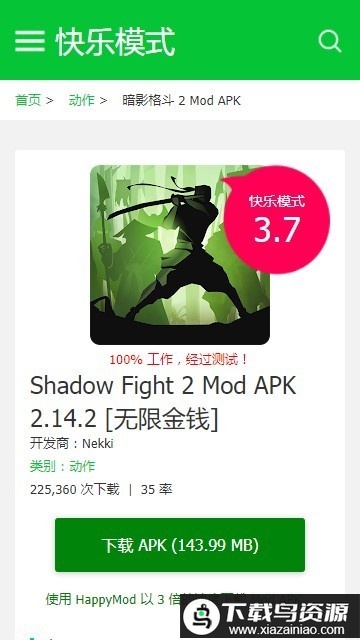 HappyMod免费版最新版截图1