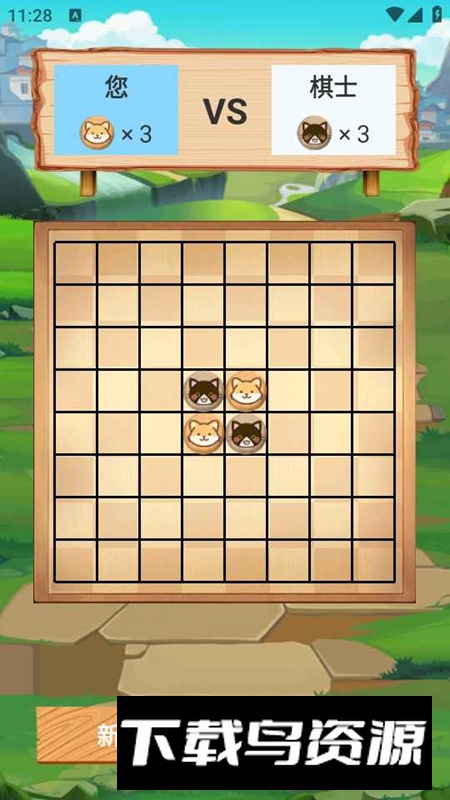 地盘守护者猫狗大战游戏手机版最新版截图3