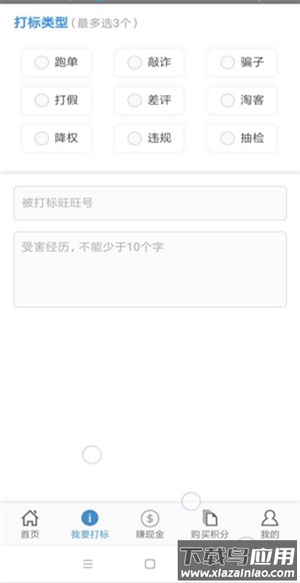 千牛查号app截图2