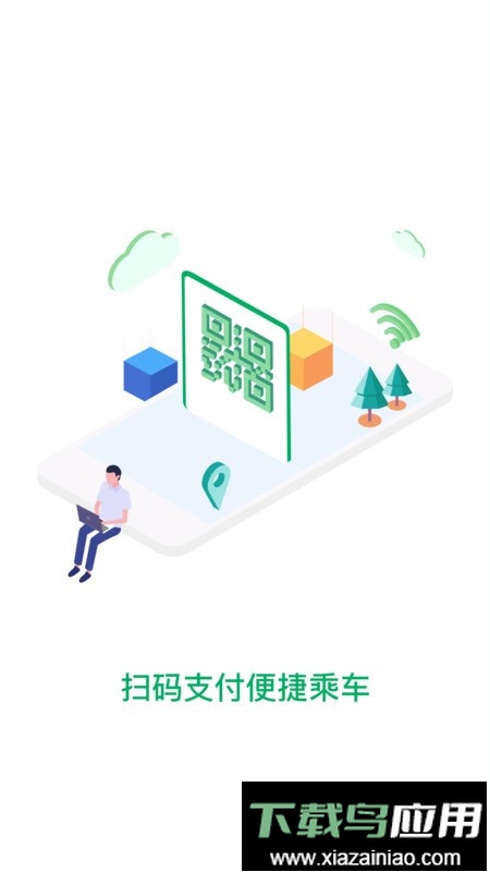 一应黔行官方版截图1