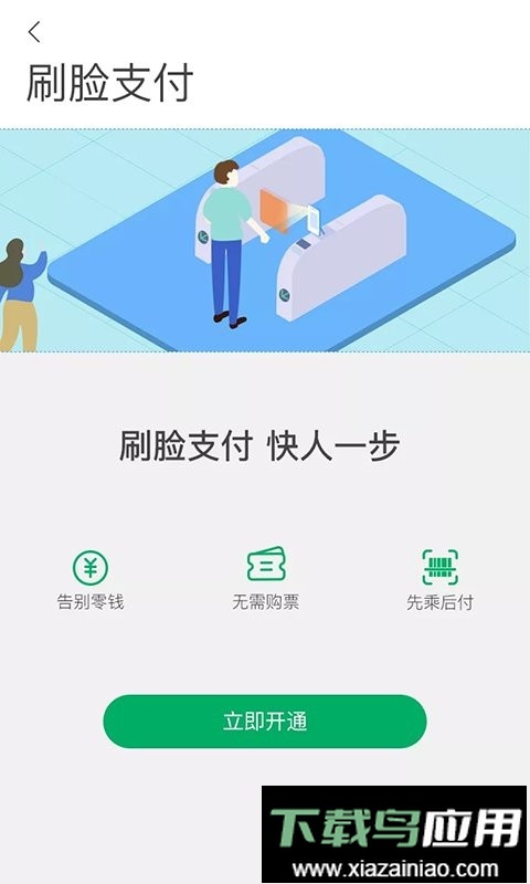 一应黔行官方版截图2