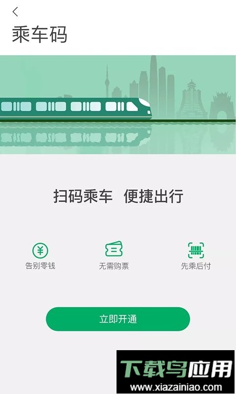 一应黔行官方版截图3