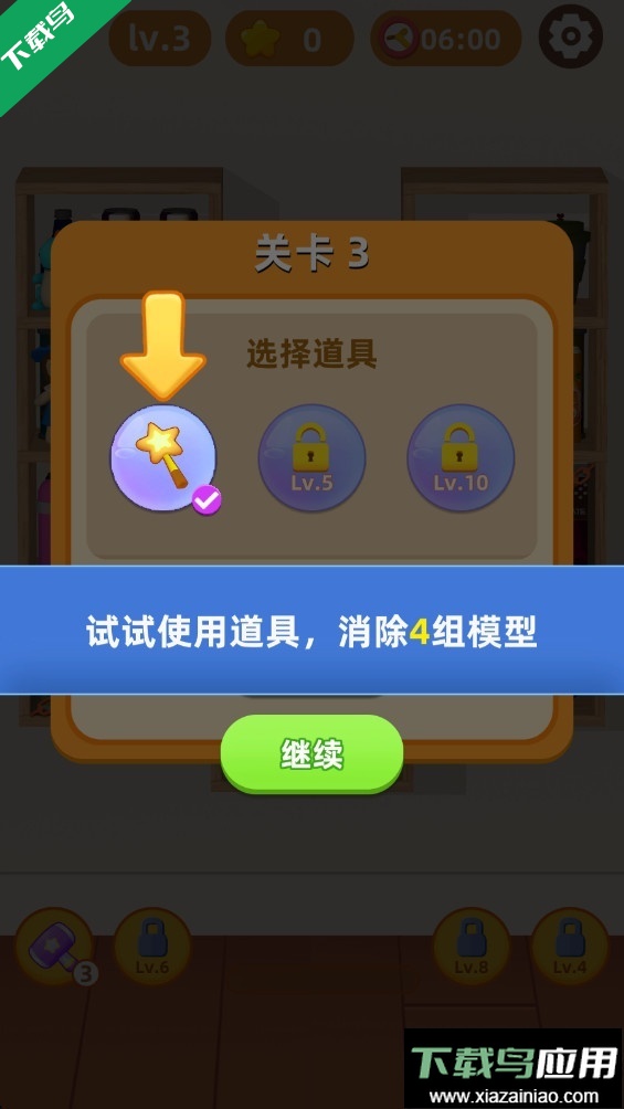 货柜爱消除官方正版下载最新版截图3