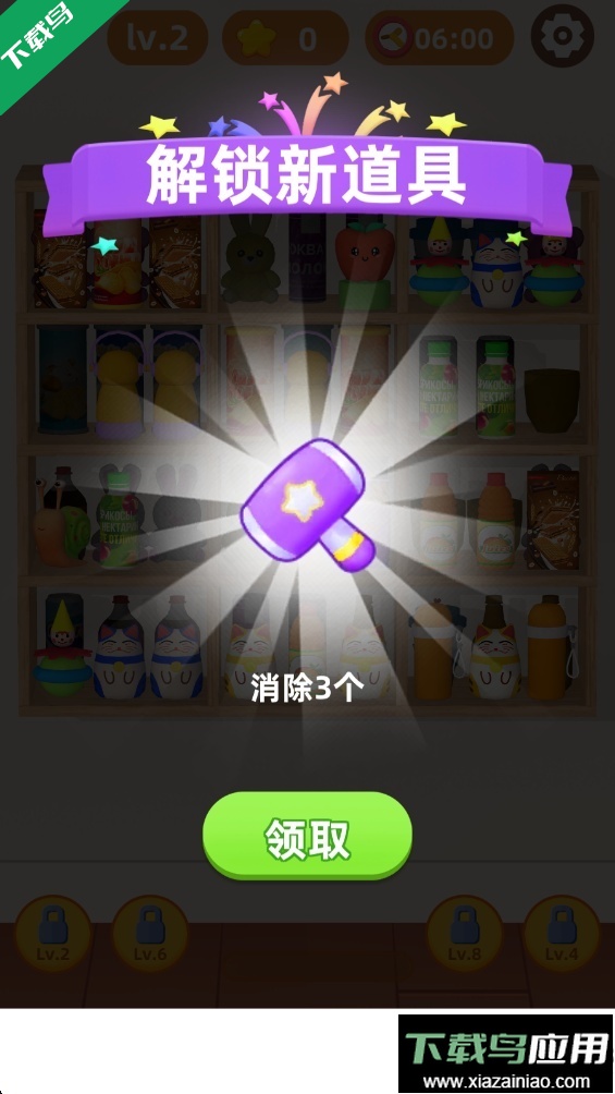 货柜爱消除官方正版下载最新版截图4