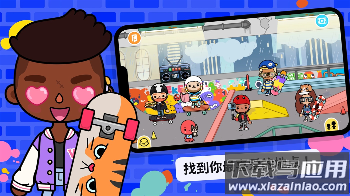 托卡世界国际服版(Toca World)最新版截图4