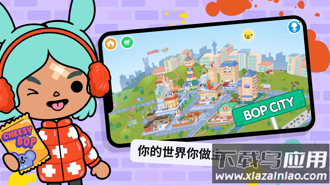 托卡世界国际服版(Toca World)最新版截图5