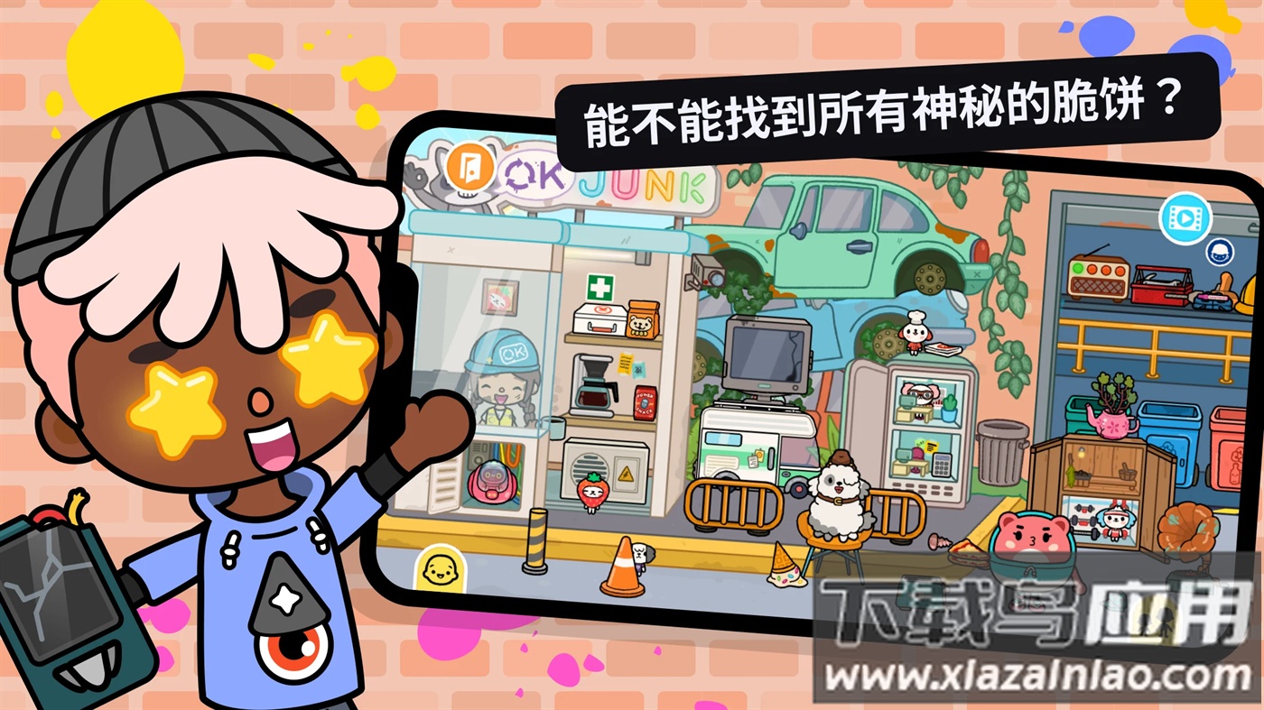 托卡世界国际服版(Toca World)最新版截图8