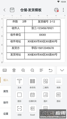 斑马智印app手机版截图3