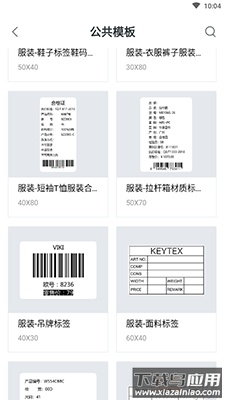 斑马智印app手机版截图4