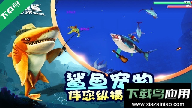 饥饿鲨世界OPPO端最新版本最新版截图2