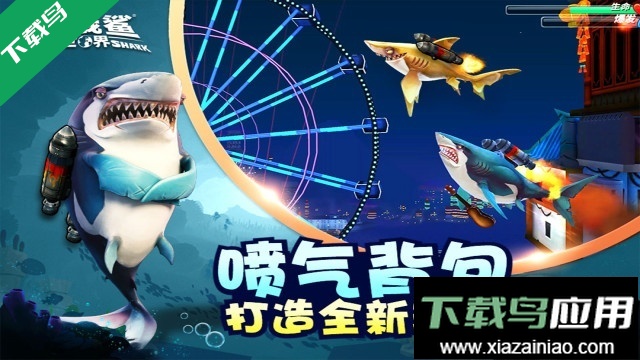 饥饿鲨世界OPPO端最新版本最新版截图4