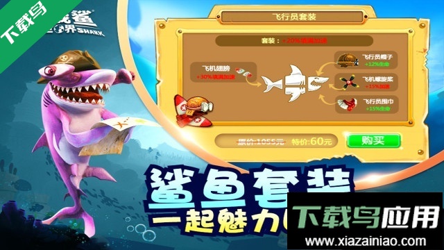 饥饿鲨世界OPPO端最新版本最新版截图5