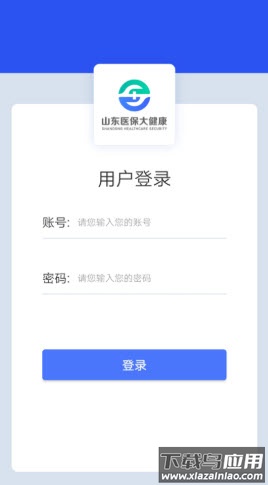 健康是1app最新版截图1