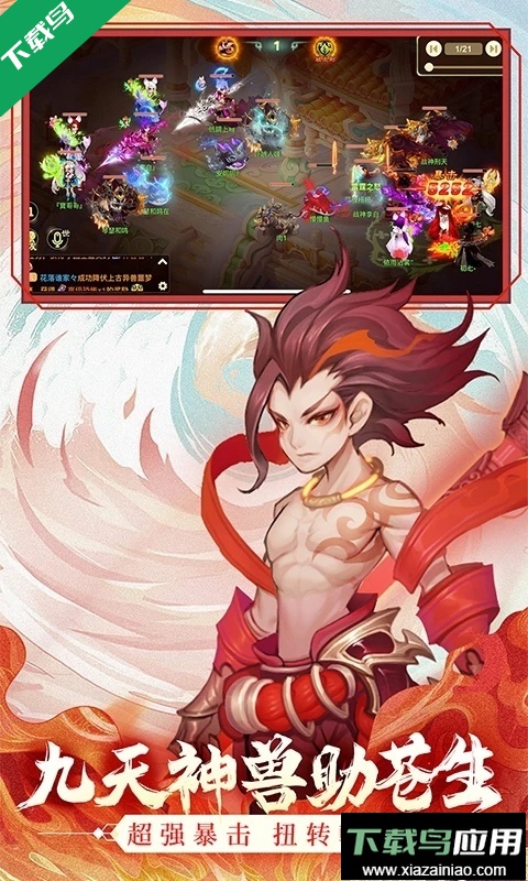 西游女儿国官方正版下载最新版截图2