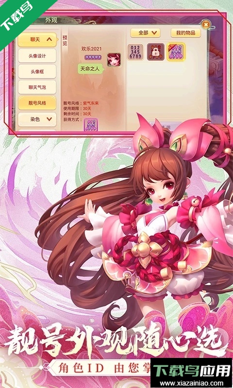 西游女儿国官方正版下载最新版截图3