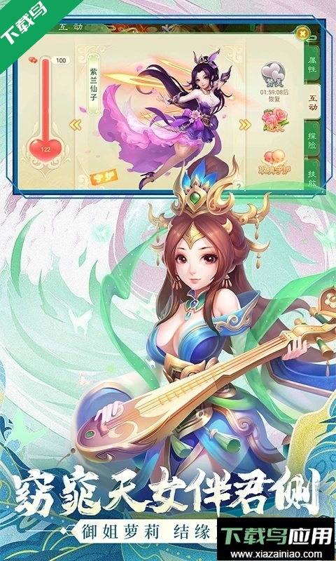 西游女儿国官方正版下载最新版截图4