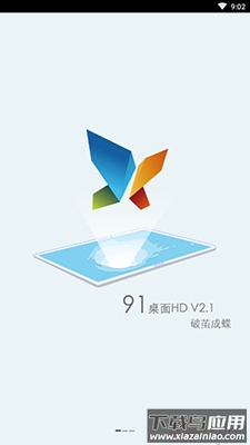 91桌面hd车机旧版app截图1