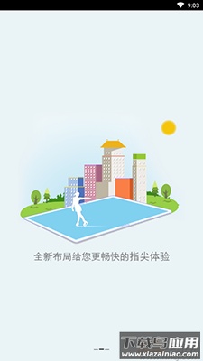 91桌面hd车机旧版app截图2