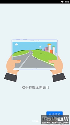 91桌面hd车机旧版app截图3