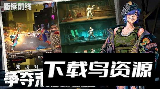 指挥前线手游官方最新版最新版截图4