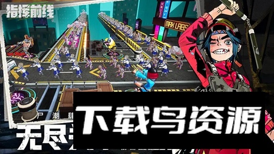 指挥前线手游官方最新版最新版截图5