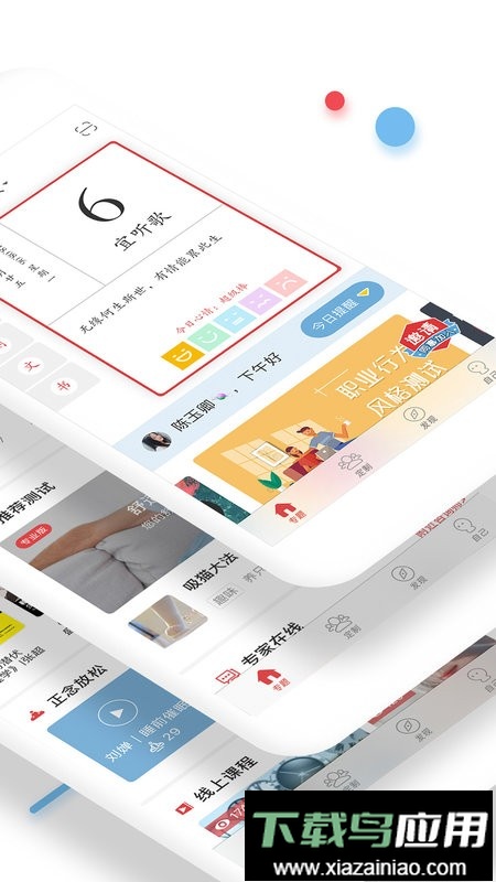 万心社app截图2