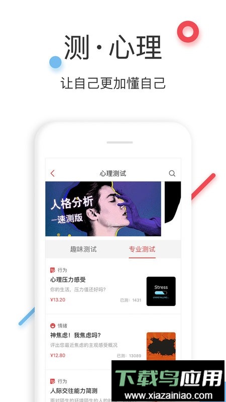 万心社app截图3
