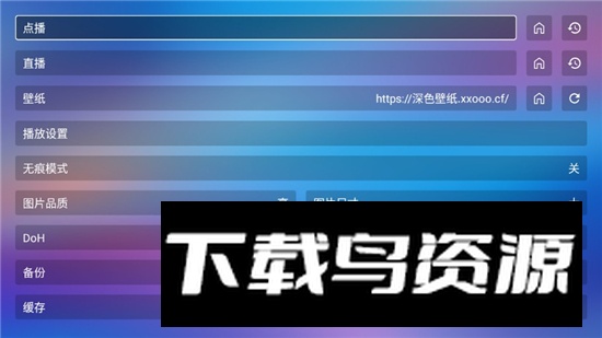 9D影视电视版客户端最新版截图3