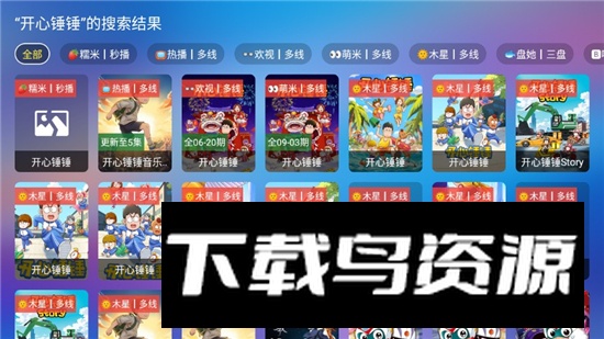 9D影视电视版客户端最新版截图5