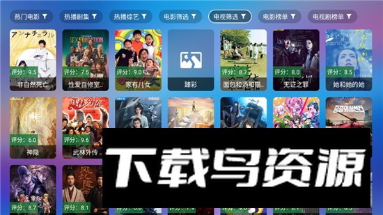 9D影视电视版客户端最新版截图6