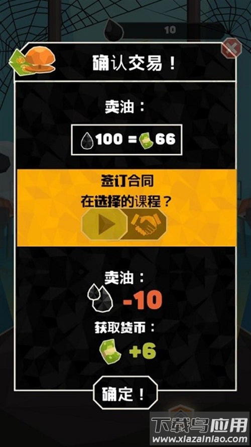 放置石油大亨:炼油厂模拟经营游戏(Oil Tycoon)截图1