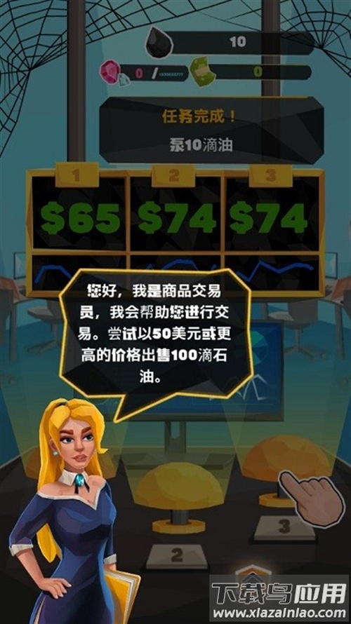 放置石油大亨:炼油厂模拟经营游戏(Oil Tycoon)截图4