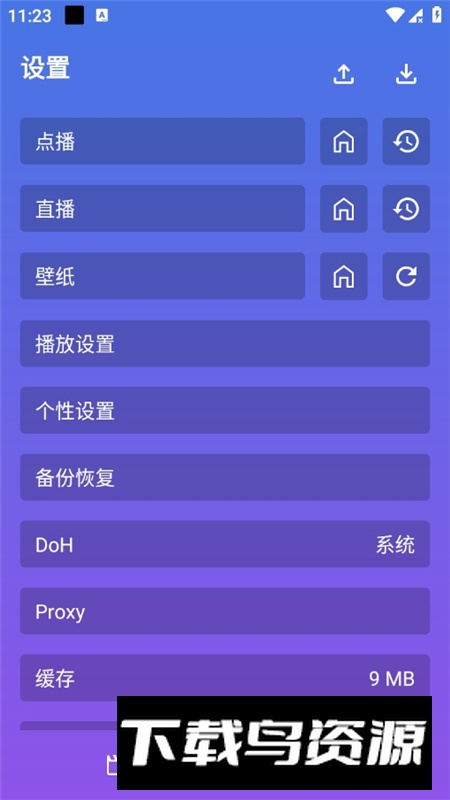 开心影视空壳版手机版apk最新版截图1