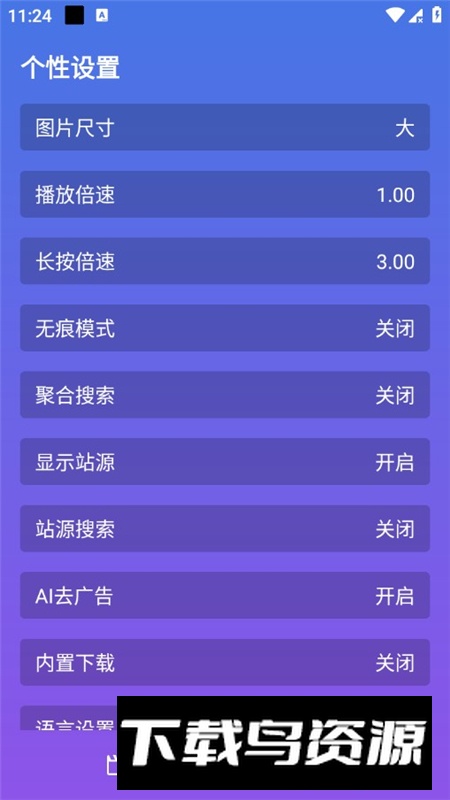 开心影视空壳版手机版apk最新版截图2