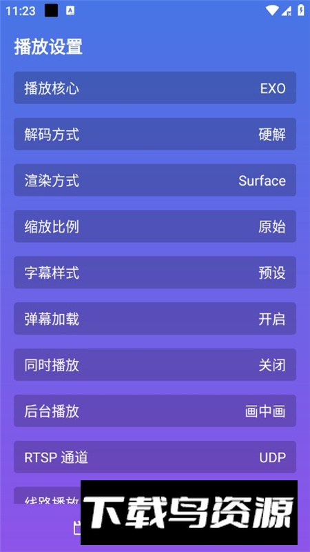 开心影视空壳版手机版apk最新版截图3