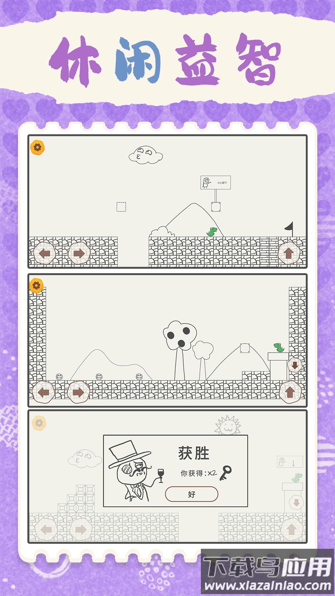 开心小派对游戏截图1