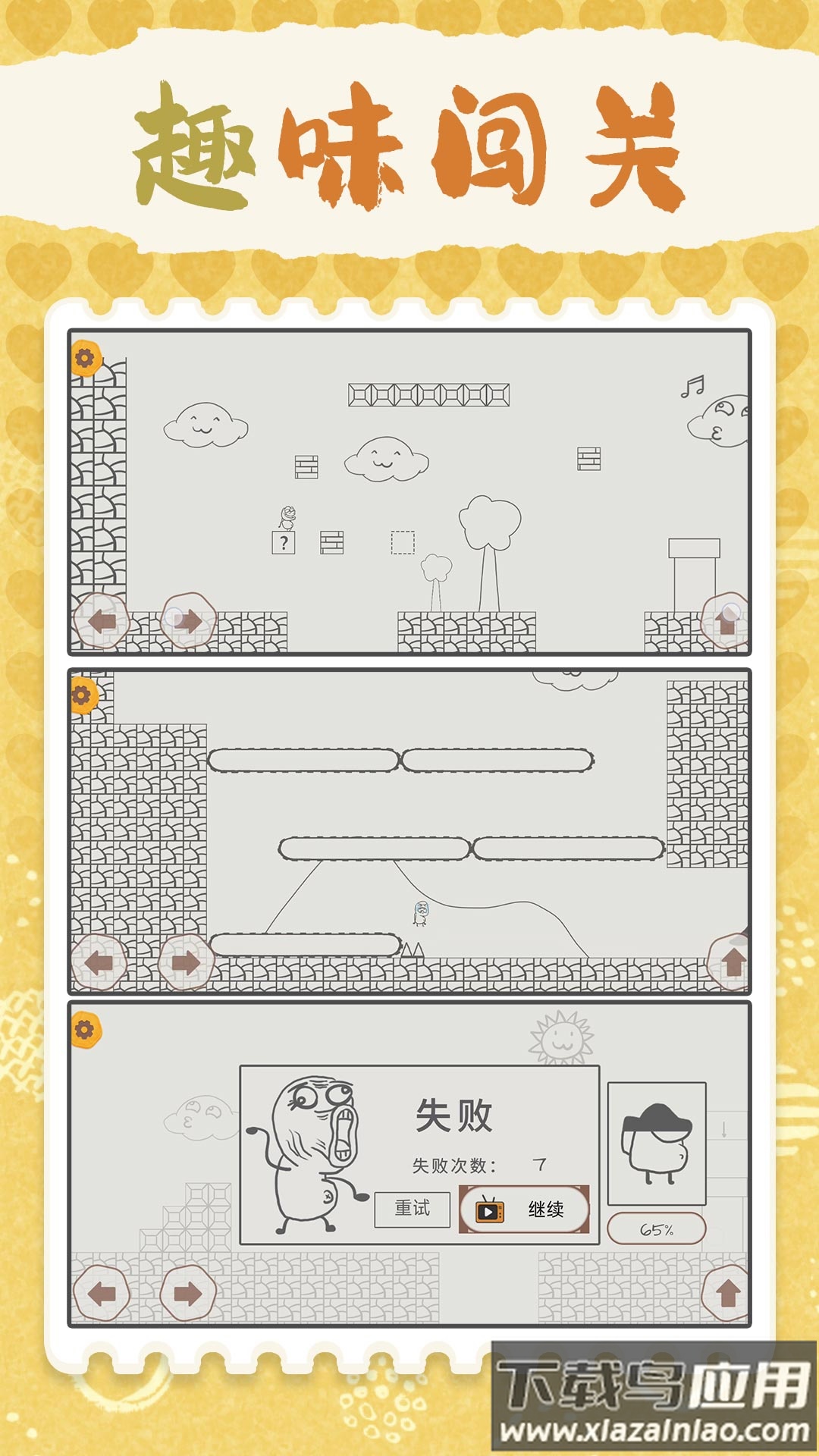 开心小派对游戏截图2