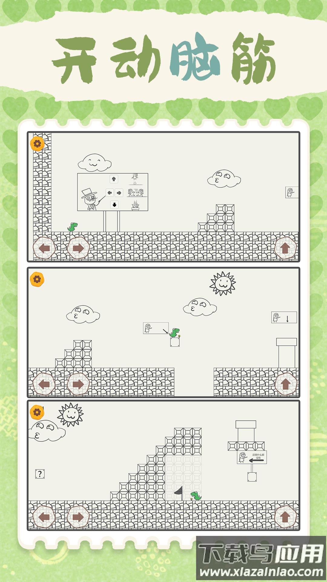 开心小派对游戏截图4