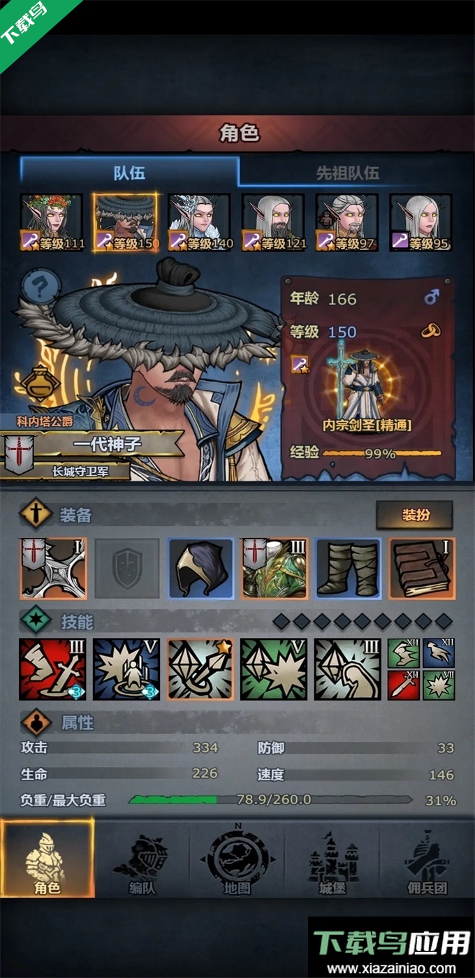 黑暗城堡官方下载手机版最新版截图2