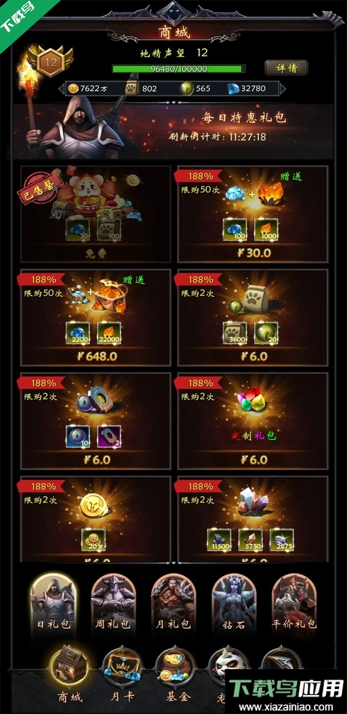 黑暗城堡官方下载手机版最新版截图3