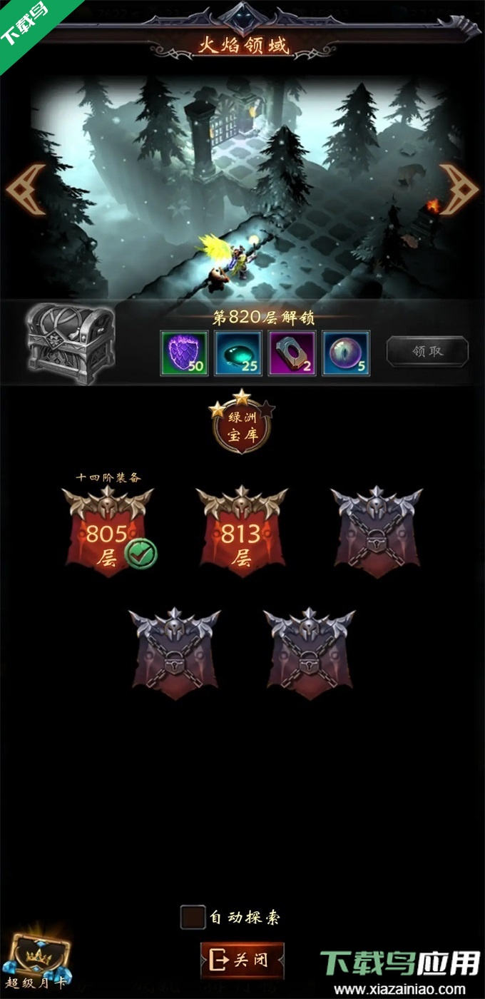 黑暗城堡官方下载手机版最新版截图4