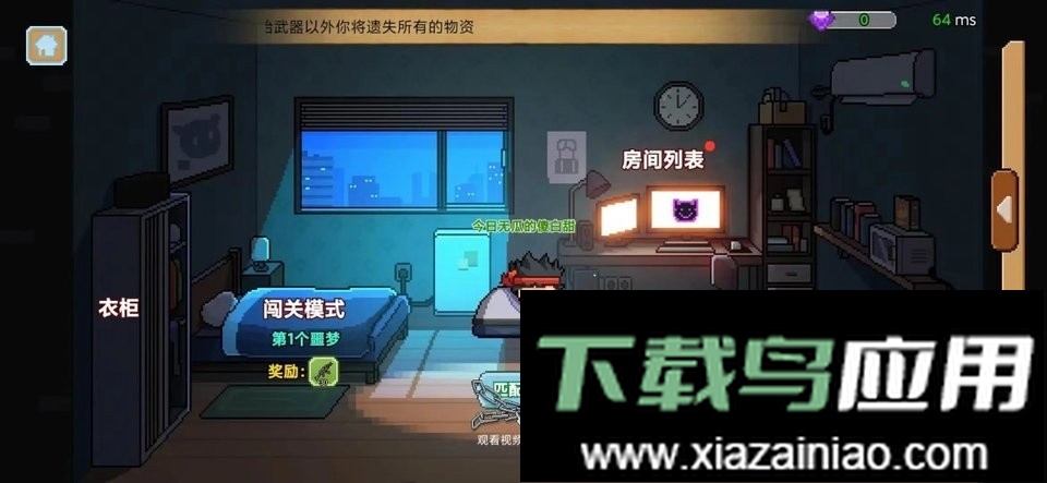 桌面突围最新版截图1