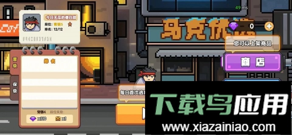 桌面突围最新版截图2