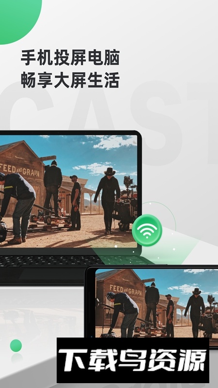 小米cast投屏app安装包最新版截图4