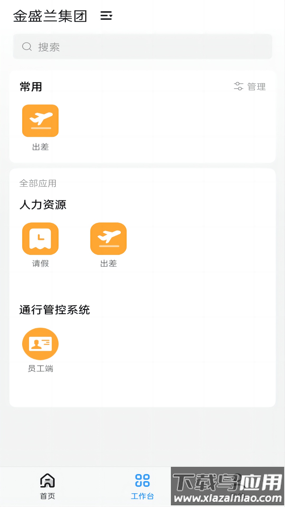 金盛兰云台手机版截图1