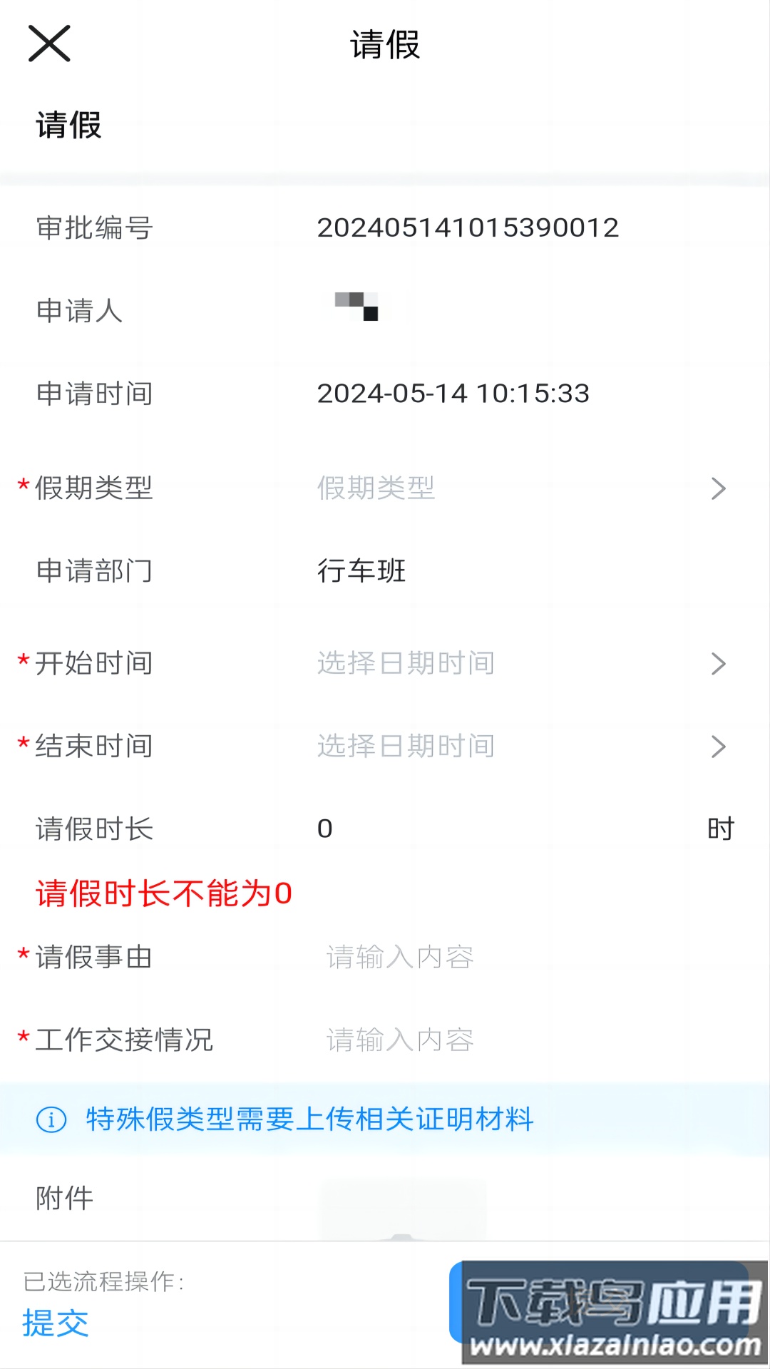 金盛兰云台手机版截图2