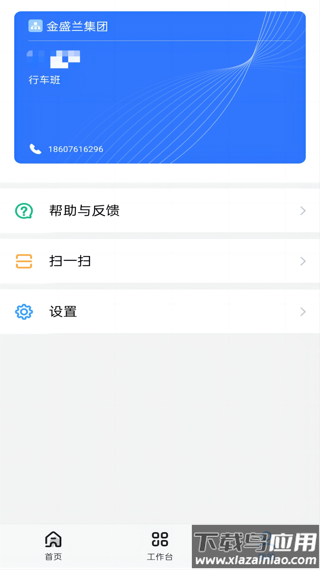 金盛兰云台手机版截图3