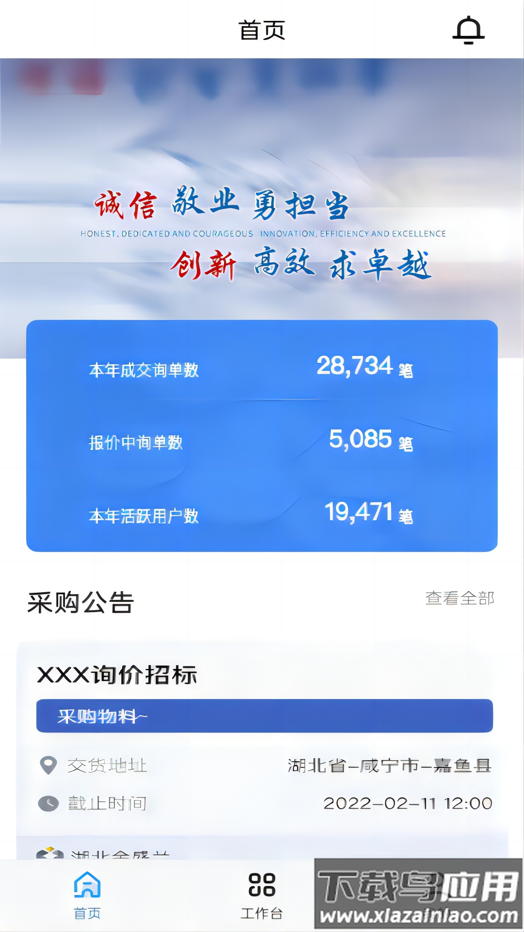 金盛兰云台手机版截图4